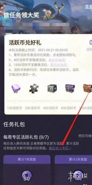 王者荣耀王者邮局在哪
