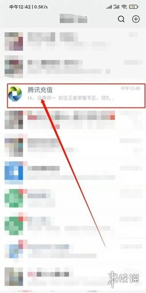 王者荣耀王者邮局在哪