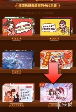 王者荣耀王者邮局在哪