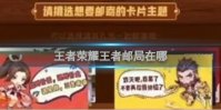 王者荣耀王者邮局在哪