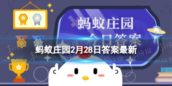 小李升职换岗后，单位能不能再次设定试用期 蚂蚁庄园2月28日答案最新