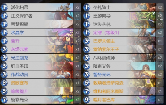 《炉石传说》决战荒芜之地狂野奇数骑