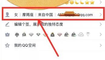 qq勋章墙在哪