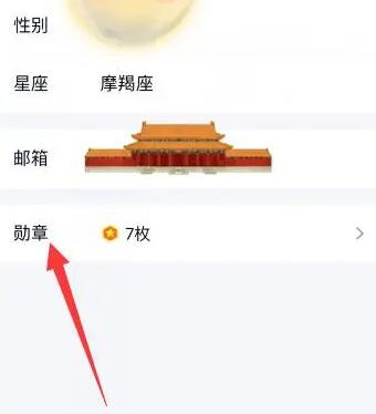 qq勋章墙在哪