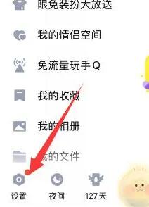 qq勋章墙在哪