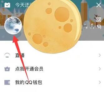 qq勋章墙在哪