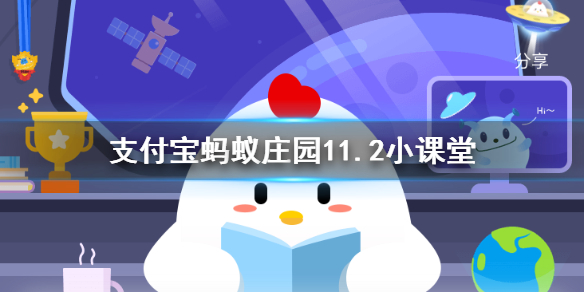 姜子牙曾在渭水上钓鱼，此处和“泾渭分明”所指的是同一条河流吗? 蚂蚁庄园今日答案11月2日