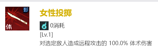 《咒术回战:幻影游行》SR家入硝子技能介绍