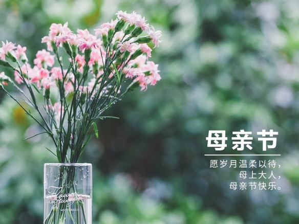 母亲节2022年是几月几日 2022母亲节日期