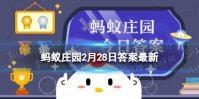 小李升职换岗后，单位能不能再次设定试用期 蚂蚁庄园2月28日答案最新