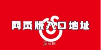 网易云音乐网页版入口地址
