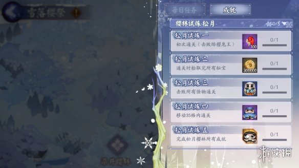 《阴阳师》松月樱林路线图 雪落樱祭樱林试炼松月怎么走