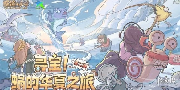 最强蜗牛落魄老贵族获得方法