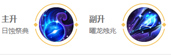 王者荣耀东皇太一打法教学攻略大全