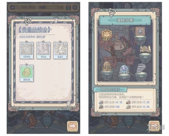 《最强蜗牛》5.28更新公告 新增物种战争仓鼠历史特殊玩法