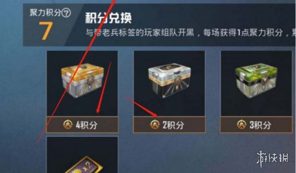 和平精英战备积分使用方法