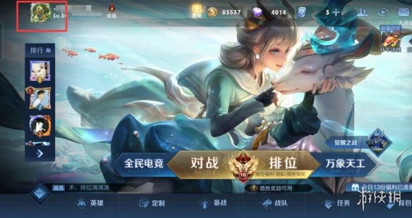 王者荣耀每局战力怎么看