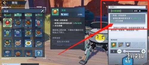 《幻塔》水果蛋糕怎么做 幻塔水果蛋糕配方及效果一览