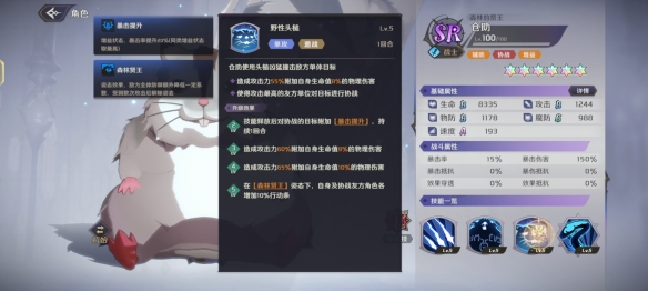 纳萨力克之王仓助怎么样 SR角色仓助介绍