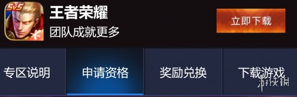 王者荣耀体验服官网入口地址
