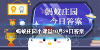 水浒传中蚂蚁庄园 水浒传中假冒黑旋风李逵的人叫什么