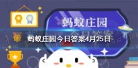 隔着玻璃晒太阳有用吗 隔着玻璃晒太阳能补钙吗蚂蚁庄园4.25