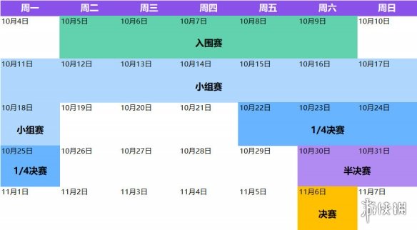 《英雄联盟》S11全球总决赛抽签仪式 S11抽签规则与抽签时间