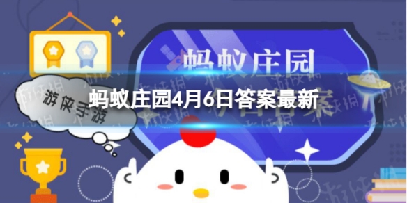 女性生理期胡吃海喝也不会长胖吗？ 蚂蚁庄园4月6日答案最新
