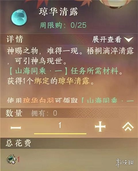 逆水寒琼花露产地