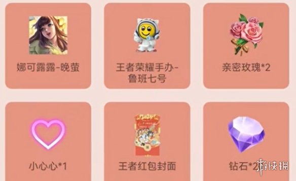王者荣耀2024摇心愿活动参与方法