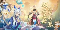 仙凡幻想最强职业推荐