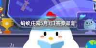 蚂蚁庄园不小心把水银体温计摔碎后，应该怎样处理