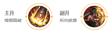 王者荣耀苏烈2024新版出装铭文推荐