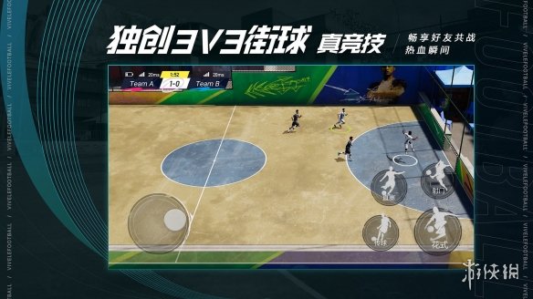 《绿茵信仰》官网地址 绿茵信仰游戏特色介绍