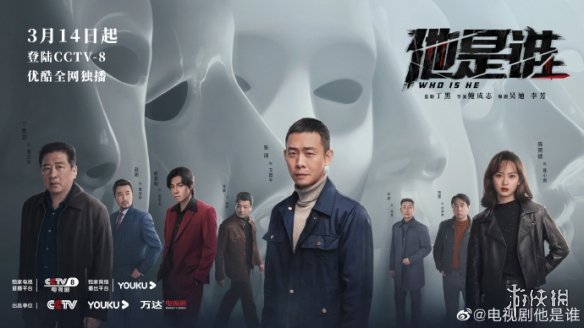 他是谁在哪个平台播出 他是谁播出平台