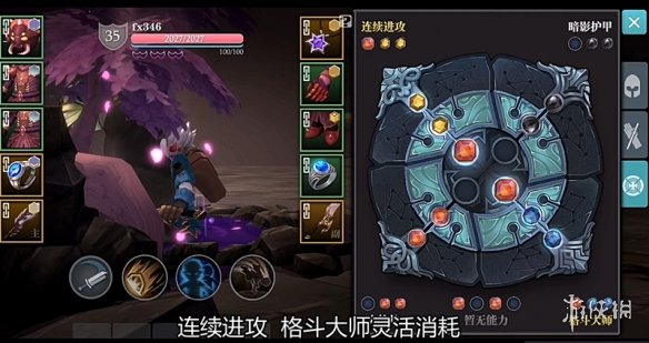 《魔渊之刃》双刀法盘搭配介绍 双刀魔盘怎么搭配