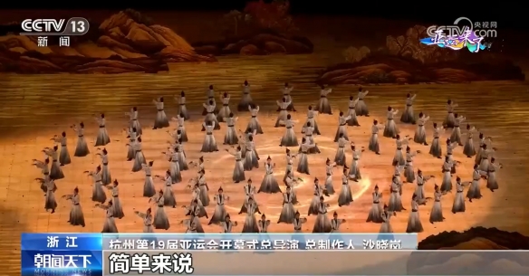 亚运会开幕式几点开始 杭州亚运会开幕式时间