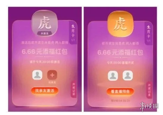 支付宝生肖卡怎么激活 支付宝生肖卡激活方法