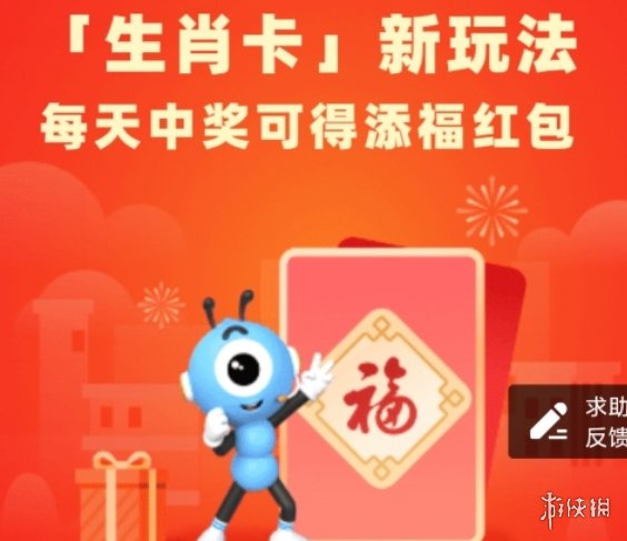 支付宝生肖卡怎么激活 支付宝生肖卡激活方法