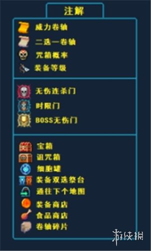 《重生细胞》地图顺序怎么样 地图路线攻略