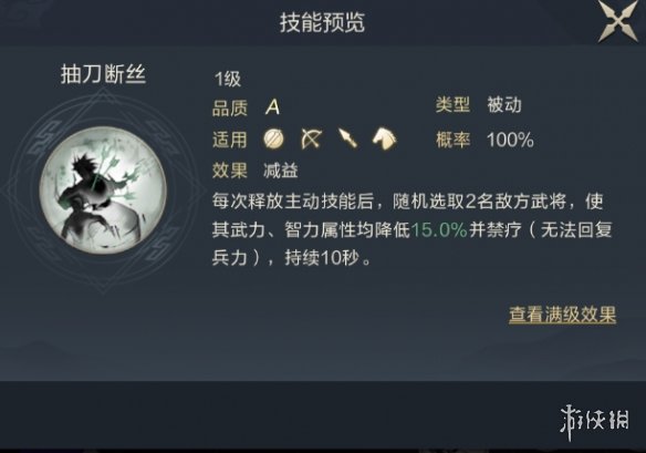《鸿图之下》紫将小毒队阵容推荐 小毒队阵容怎么搭配