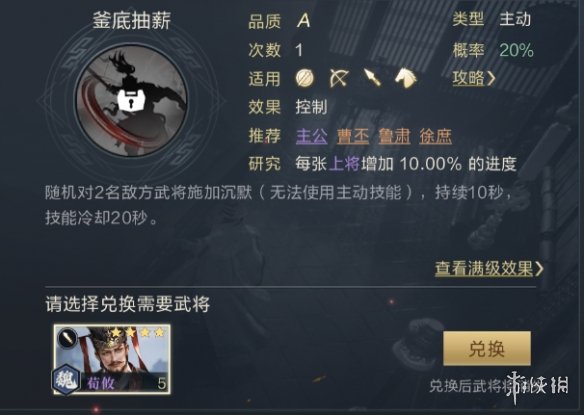 《鸿图之下》紫将小毒队阵容推荐 小毒队阵容怎么搭配