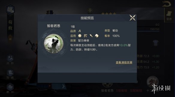 《鸿图之下》紫将小毒队阵容推荐 小毒队阵容怎么搭配