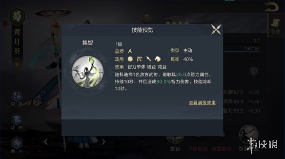 《鸿图之下》紫将小毒队阵容推荐 小毒队阵容怎么搭配