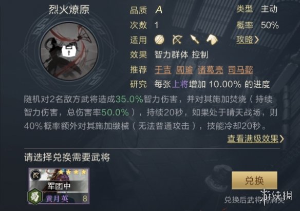 《鸿图之下》紫将小毒队阵容推荐 小毒队阵容怎么搭配