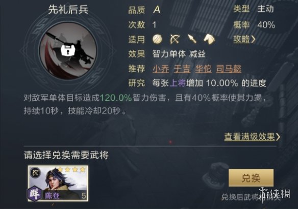 《鸿图之下》紫将小毒队阵容推荐 小毒队阵容怎么搭配