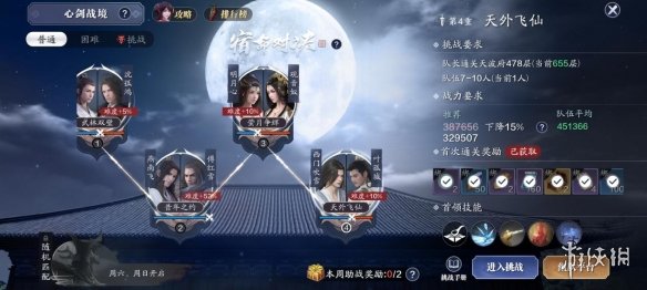 《天涯明月刀手游》心剑S8普通难度叶孤城攻略 S8普通叶孤城怎么打