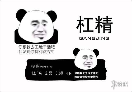 杠精是怎么来的 杠精专属头像大全分享