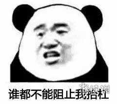 杠精是怎么来的 杠精专属头像大全分享