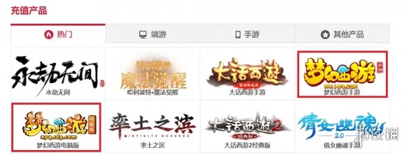 梦幻西游点卡查询方法